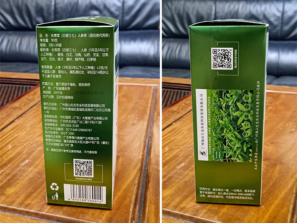 長(zhǎng)壽菜人參茶