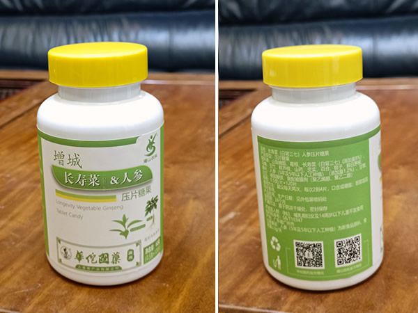 長(zhǎng)壽菜人參壓片糖果